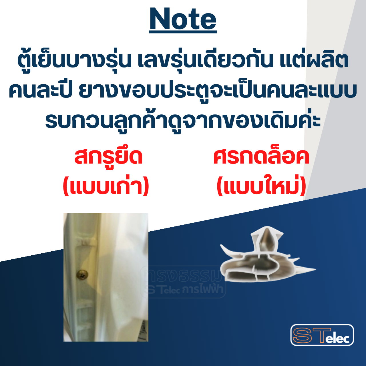 #M2 ขอบยางตู้เย็น มิตซู รุ่น MR-17G
