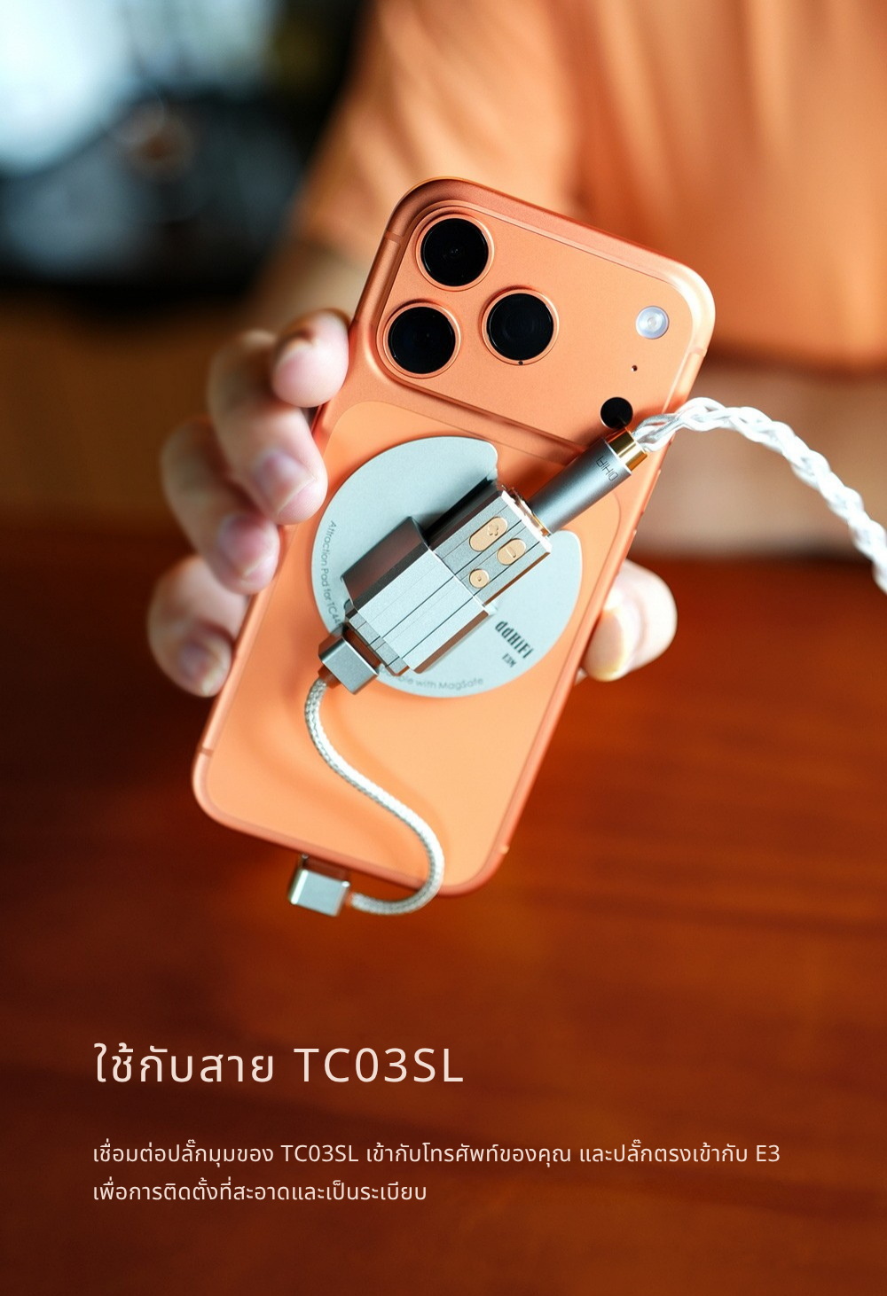 DD E3M แผ่นยึดแม่เหล็กสำหรับ DD TC44Pro E3 ใช้งานร่วมกับ MagSafe ได้ ประกันศูนย์ไทย