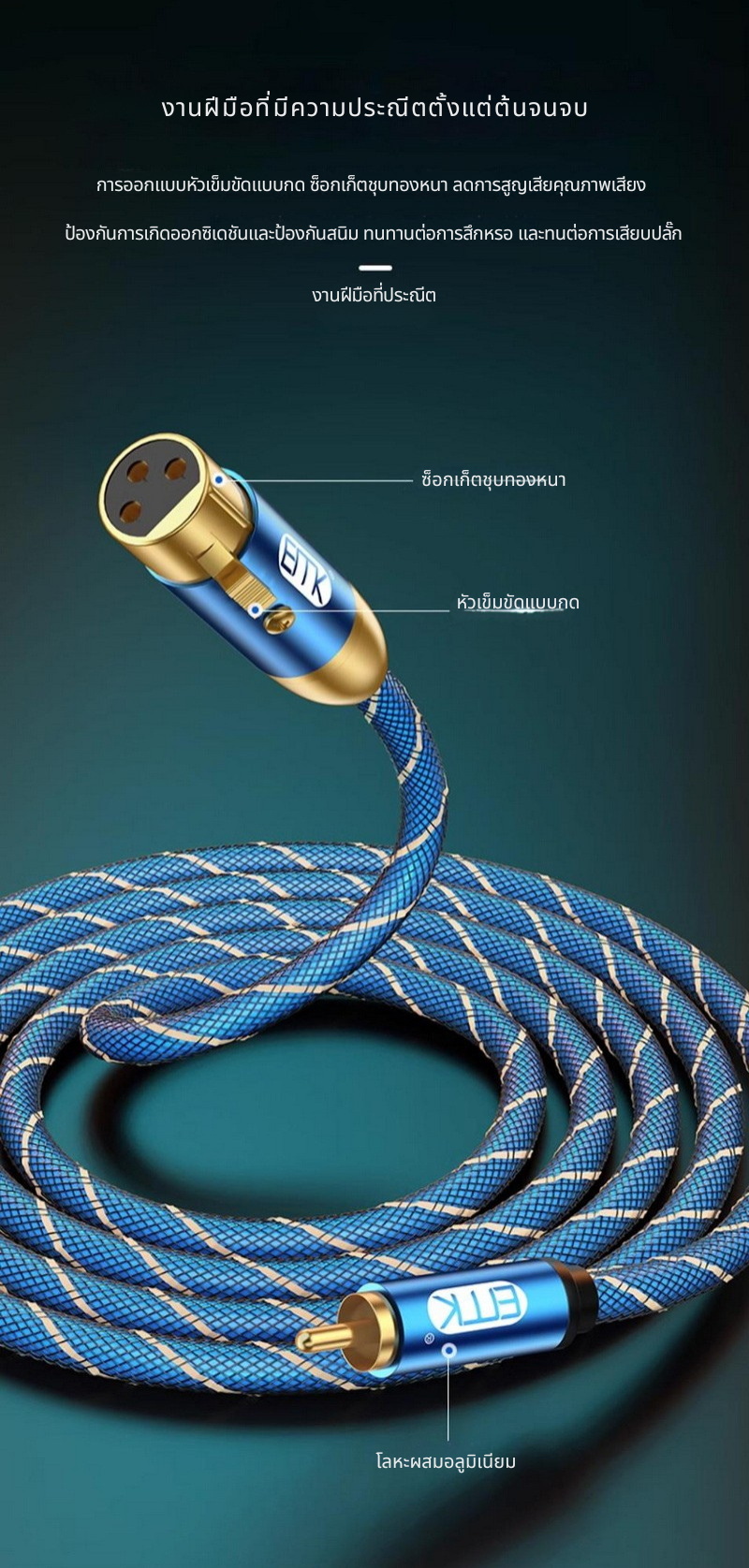 ERTK RCA to Female XLR สำหรับใช้งานกับเครื่องเสียง, เครื่องขยายเสียง, มิกเซอร์, ไมโครโฟน ประกันศูนย์ไทย