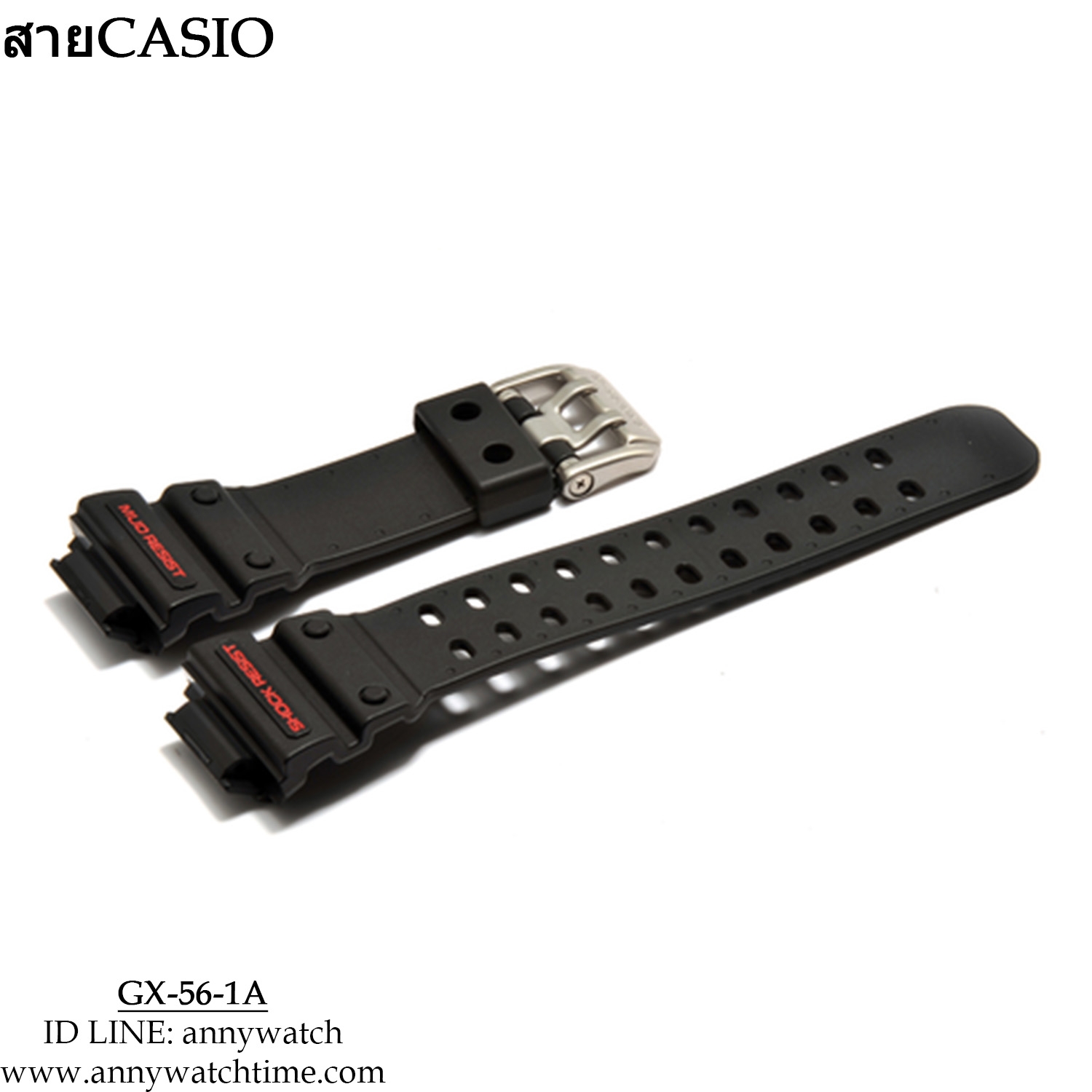 สายCASIO GX-56-1A