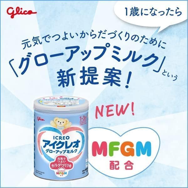 ICREO Grow Up Milk 820g นมผงเสริมพัฒนาการสำหรับเด็ก 1 ปีขึ้นไป