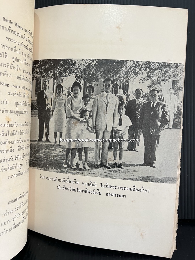 เสด็จพระราชดำเนินสหรัฐอเมริกา พ.ศ.2503