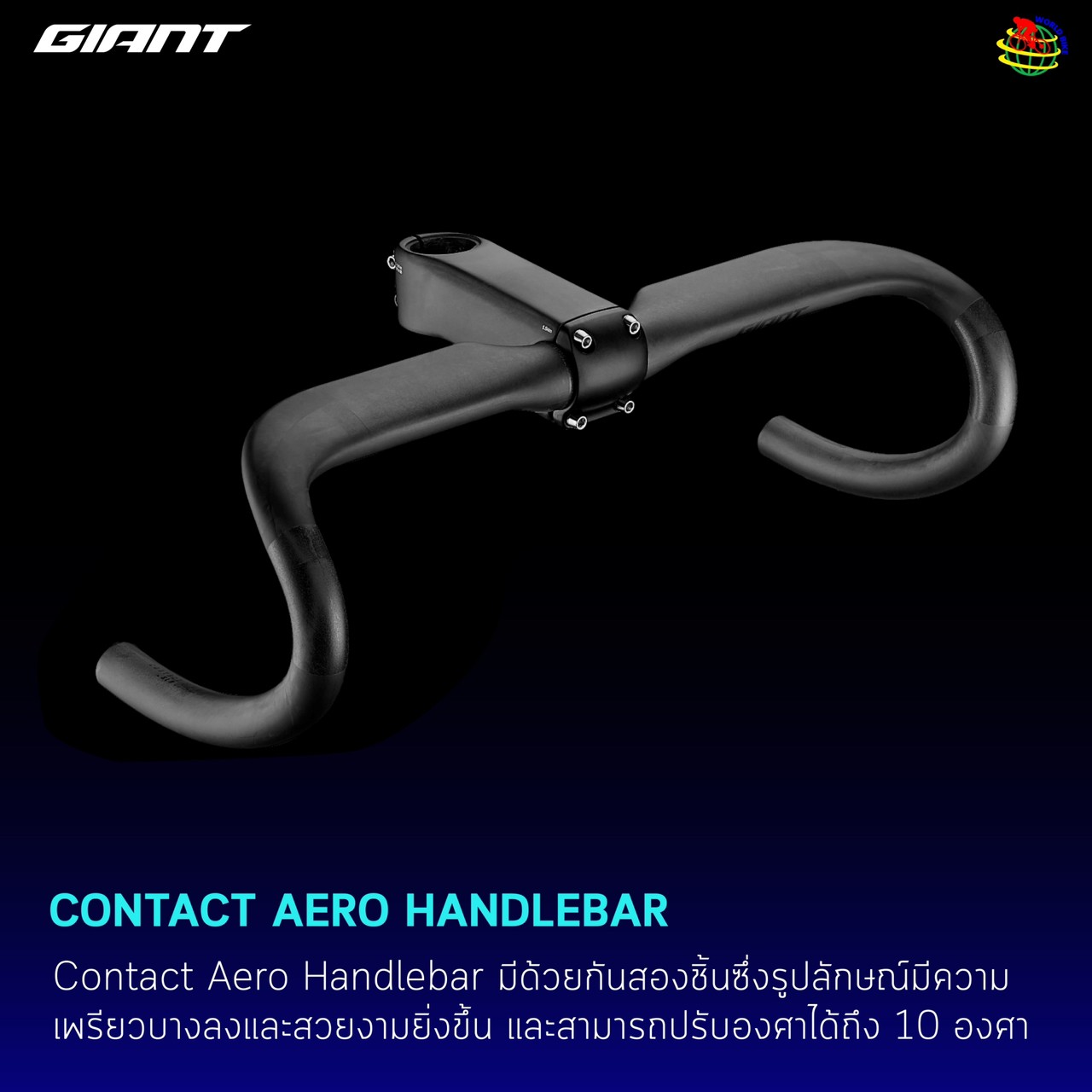 จักรยานเสือหมอบ GIANT PROPEL ADVANCED 2 Disc, MY2023