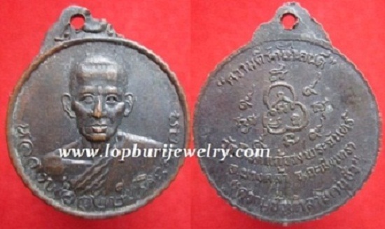 เหรียญกลมเล็กหลวงพ่อวงษ์วัดโกรกแก้ววงพระจันทร์อ.บางคล้าจ.ฉะเชิงเทรา รุ่นความดีรักษาคนดี ความชั่วทำลายคนชั่ว