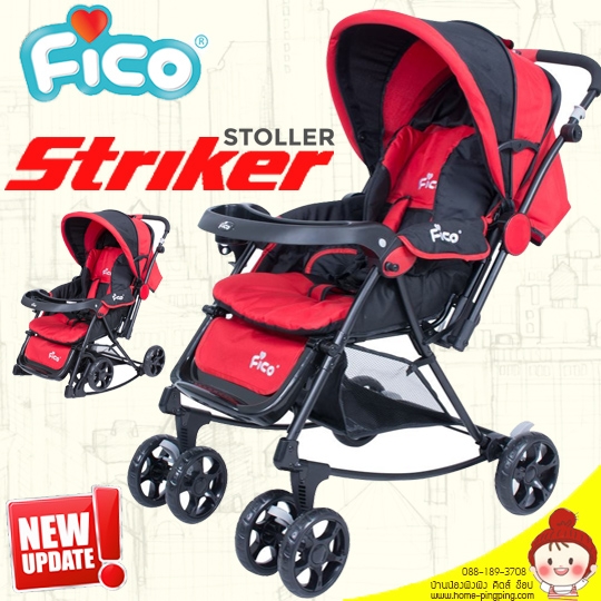 รถเข็นเด็ก FICO รุ่น Striker สีแดง (พิเศษ ล้อพับ ปรับเป็นเก้าอี้โยกได้) ขนาดใหญ่ พับเก็บง่าย นั่งสบายค่ะ ยี่ห้อ FICO