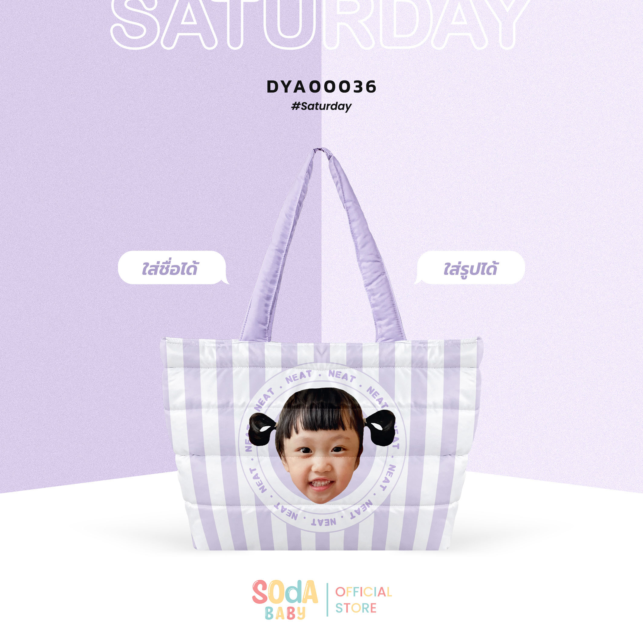 กระเป๋า MOMMY Fluffy Shopper Tote Bag ใส่ชื่อ+รูปภาพได้ 😊 รหัส DYA00030 - DYA00036 #SOdAbaby