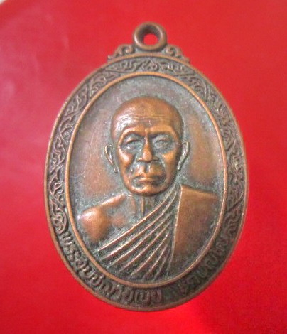 เหรียญหลวงพ่อเนย วัดผาสุกมณีจักร ปากเกร็ด จ.นนทบุรี ปี2537 เหรียญที่2