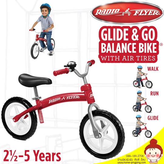 จักรยานทรงตัว Radio Flyer รุ่น Glide & Go Balance Bike (สินค้านำเข้า USA) สำหรับเด็กวัย 2.5-5 ปี เป็นรถจักรยานทรงตัวสุดหรู และทนทาน ยี่ห้อ Radio Flyer