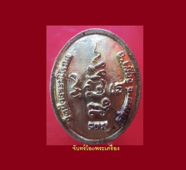 @@เหรียญหล่อ เทพพระเสาร์เทวราช วัดป่าธรรมโสภณ อ.เมือง จ.ลพบุรี รุ่นรวย หมอลักษณ์ ฟันธง เจ้าพิธีครับผม ไม่มีกล่องราคาเบาหวิิว