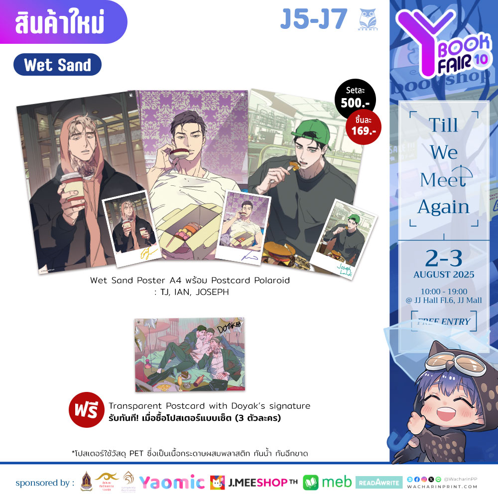 Poster wetsand