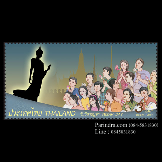 แสตมป์วันสำคัญทางพุทธศาสนา(วันวิสาขบูชา)ปี 2557(ยังไม่ใช้)