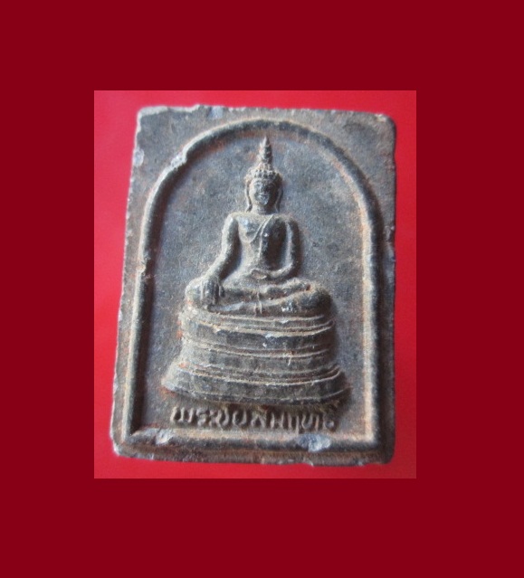 @@พระสมเด็จเนื้อผงใบลานเก่า พิมพ์พระชัยสัมฤทธิ์ วัดบ้านเจียด อ.เขมราฐ จ.อุบลราชธานี @@