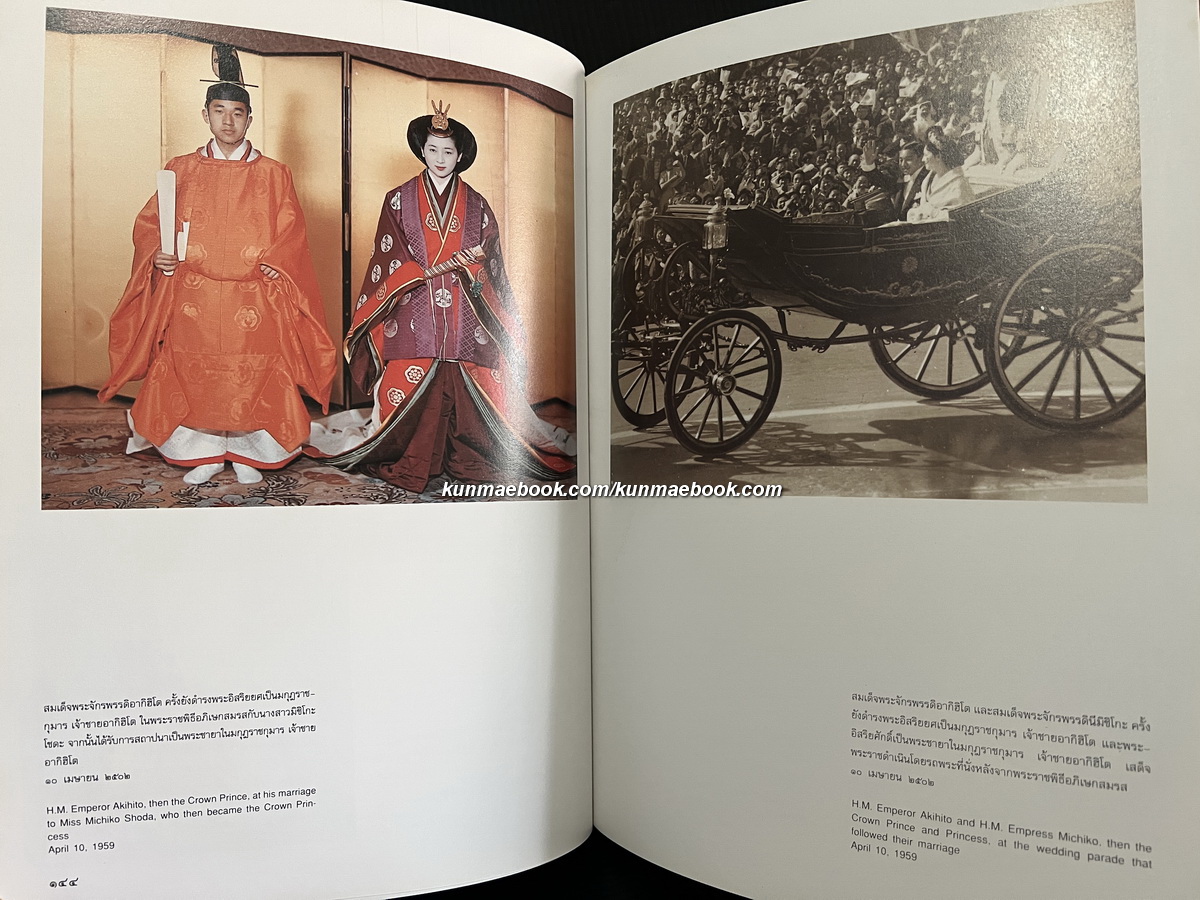 นิทรรศการพิเศษ การแสดงภาพถ่ายพระราชวงศ์ไทยและพระราชวงศ์ญี่ปุ่น