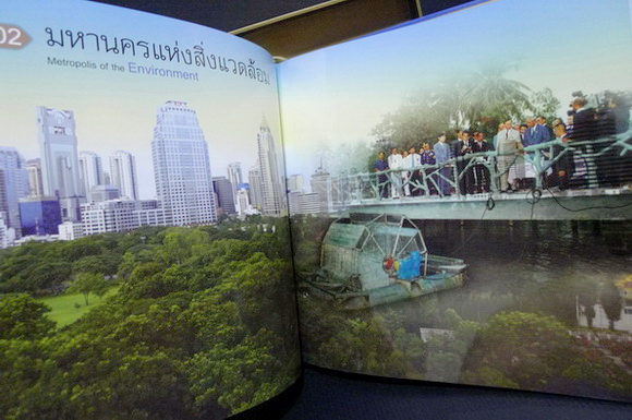 กรุงเทพฯ เมืองสวรรค์ ตามแนวพระราชดำริ