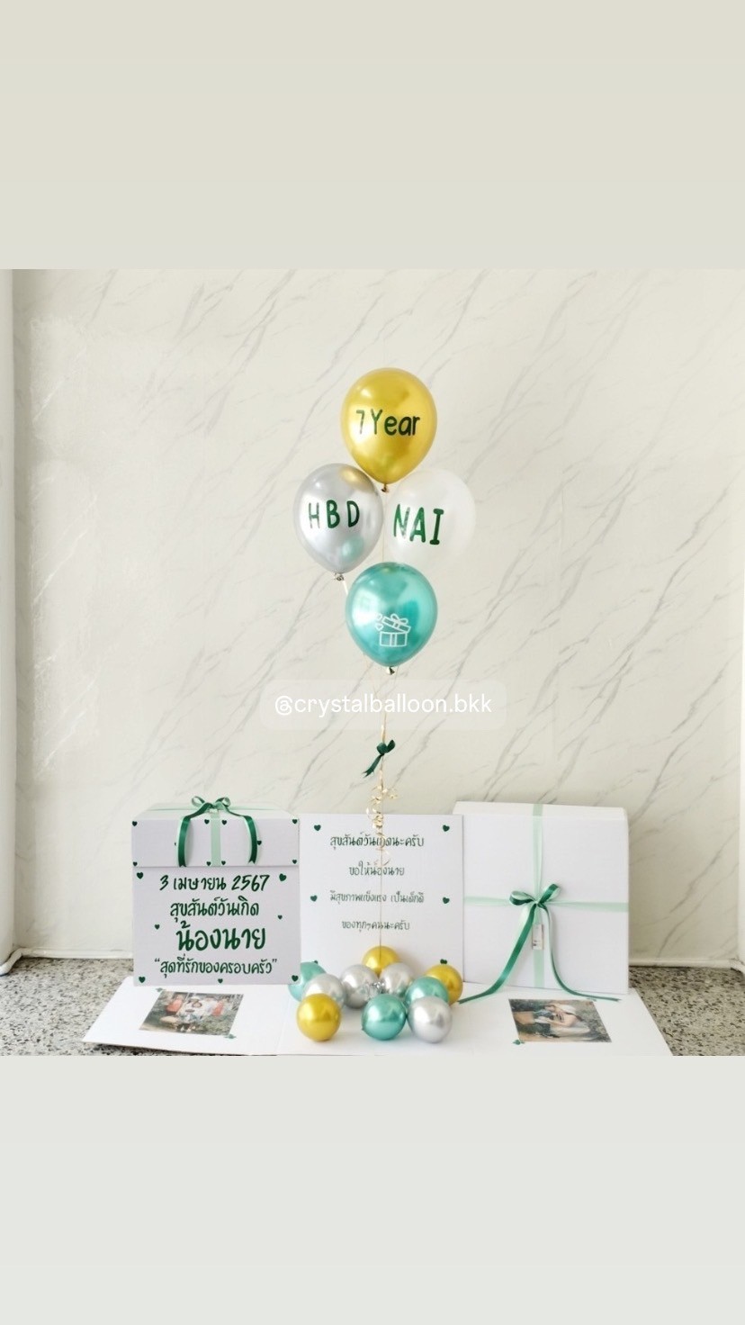 Happy Birthday Surprised Box กล่องเซอร์ไพรส์วันเกิด พร้อม ลูกโป่ง 4 ลูก พร้อมตกเเต่ง สามารถใส่รูปได้ 2 ใบ สามารถเปลี่ยนสีลูกโป่ง/เปลี่ยนสีข้อความได้