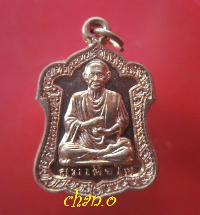 @@เหรียญเล็ก หลวงพ่อโต หลังพระนอน วัดสะตือ อ.ท่าเรือ จ.อยุธยา ปี2557 @@ตอกโค๊ด ต.ม @