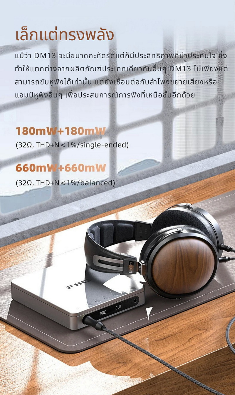 FiiO DM13 / DM13 BT เครื่องเล่น CD รุ่นแรก พร้อมหน้าจอแสดงผล ปุ่มควบคุมการเล่น ช่องเสียบหูฟัง ประกันศูนย์ไทย