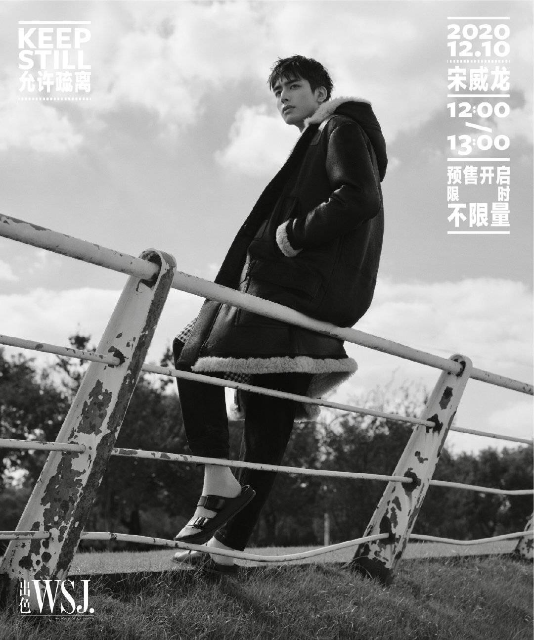 นิตยสาร WSJ เดือน ธ.ค.20 ปก ซ่งเว่ยหลง