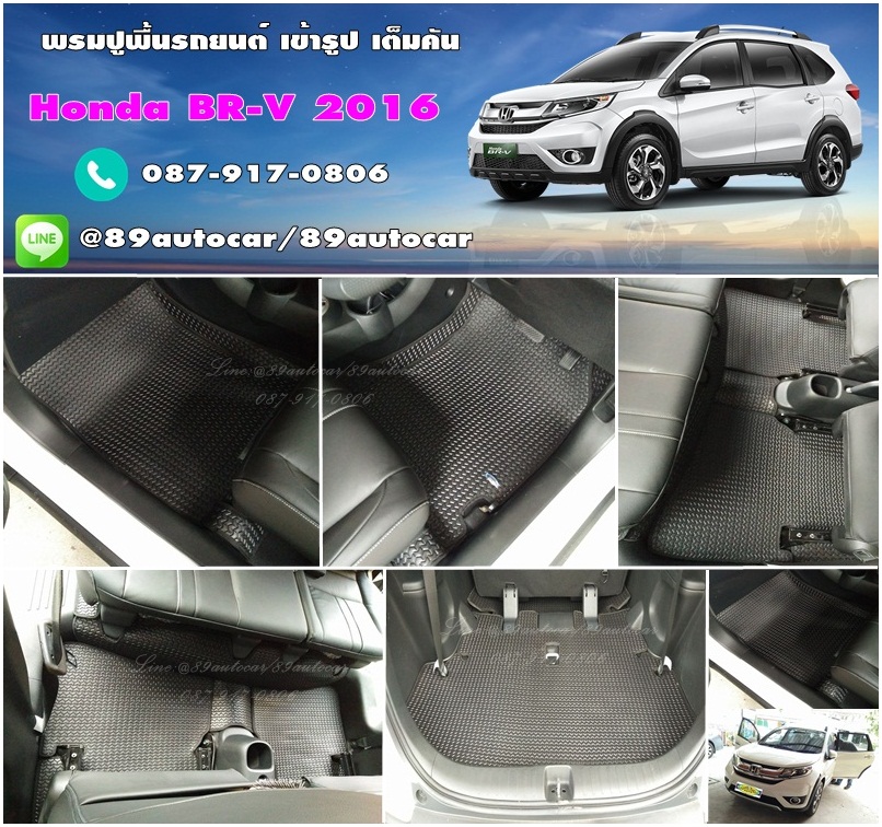 สั่งตัดพรมในรถยนต์เข้ารูป Honda BR-V 2016 ลายธนูสีดำขอบดำ