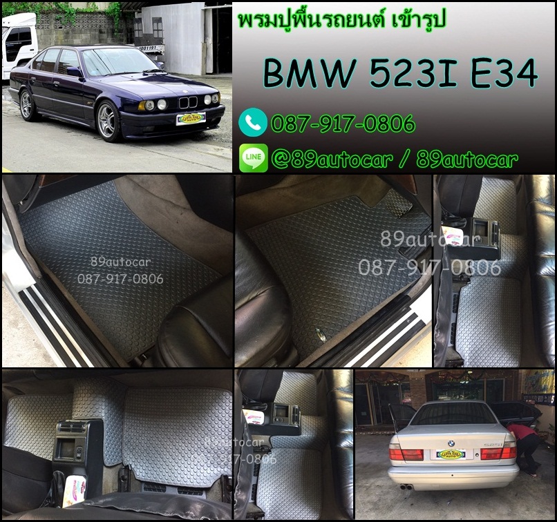 ผลิตและจำหน่ายพรมปูพื้นรถยนต์เข้ารูป BMW 523 E34 ลายกระดุมสีเทาขอบเทา