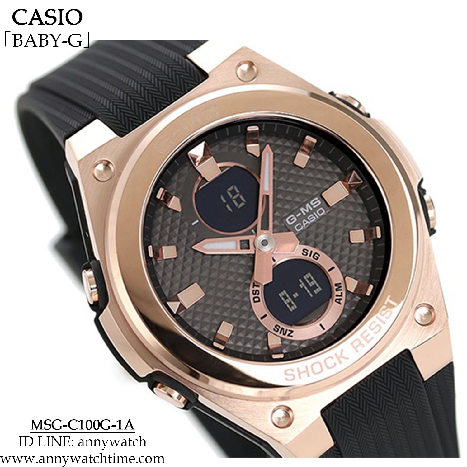 BABY-G MSG-C100G-1A