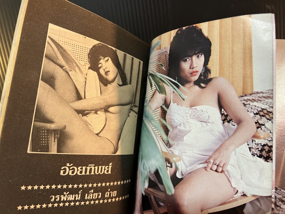 วีนัส 68 หน้าสี 4 ดาวเปลือย สุดเซ็กซี่ ประกอบด้วย ยุวดี สีชมพู , ดวงดาง กาญจนโรจน์ , อ้อยทิพย์