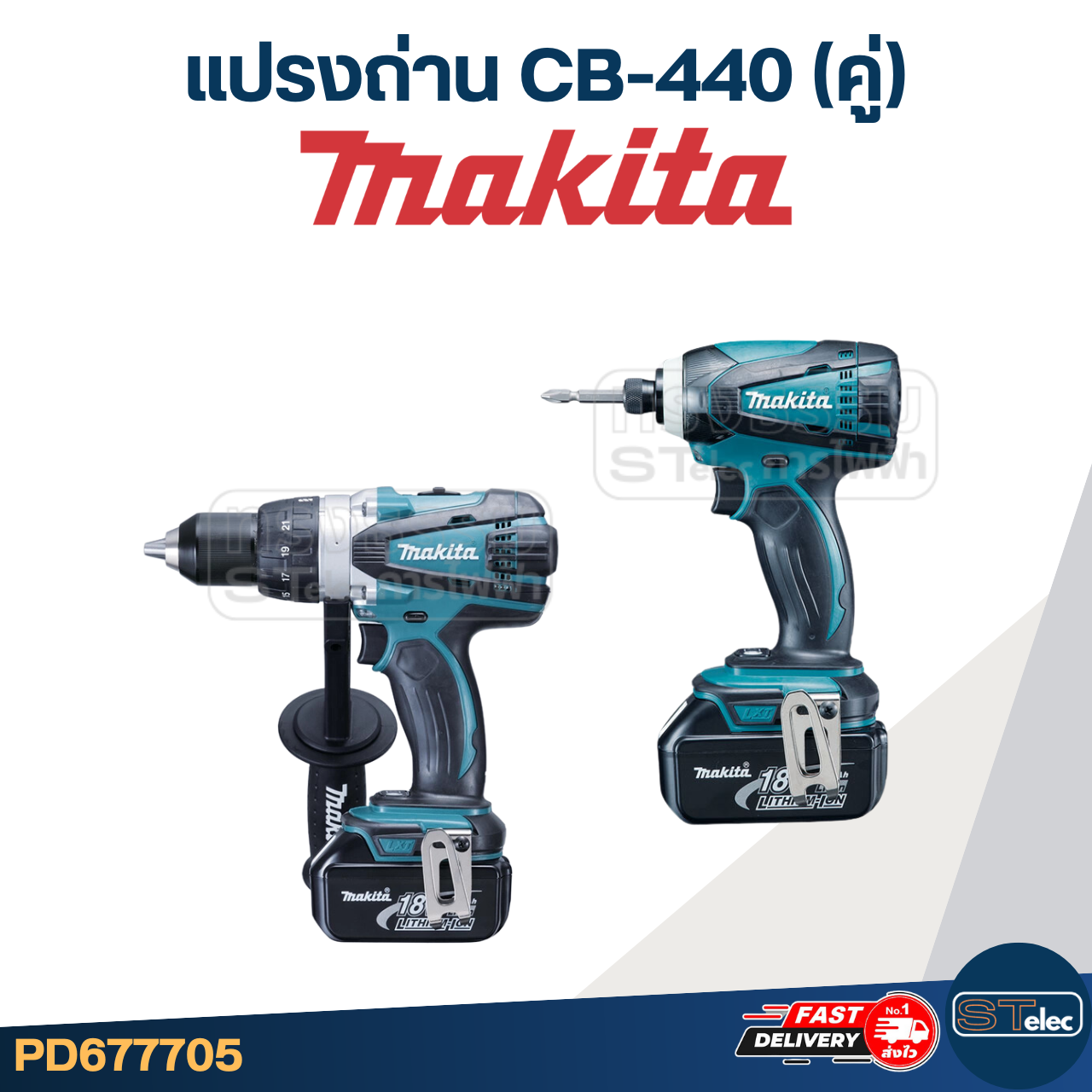CB440 แปรงถ่านสว่านไร้สาย Makita DUP458, DDF458, DHP458, DTD146