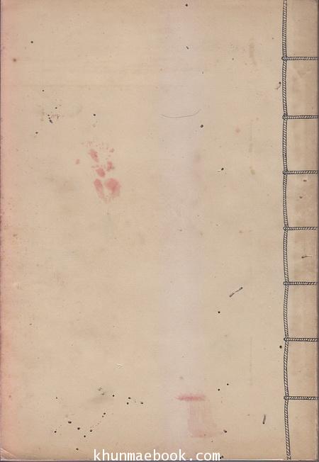 โง่ แป๊ะ ล่อ หั่น (เรื่องพระอรหันต์ห้าร้อยบั้นต้น หรือลัทธิของเพื่อน ภาค 4 ตอน 4) *พร้อมภาพประกอบละลานตา