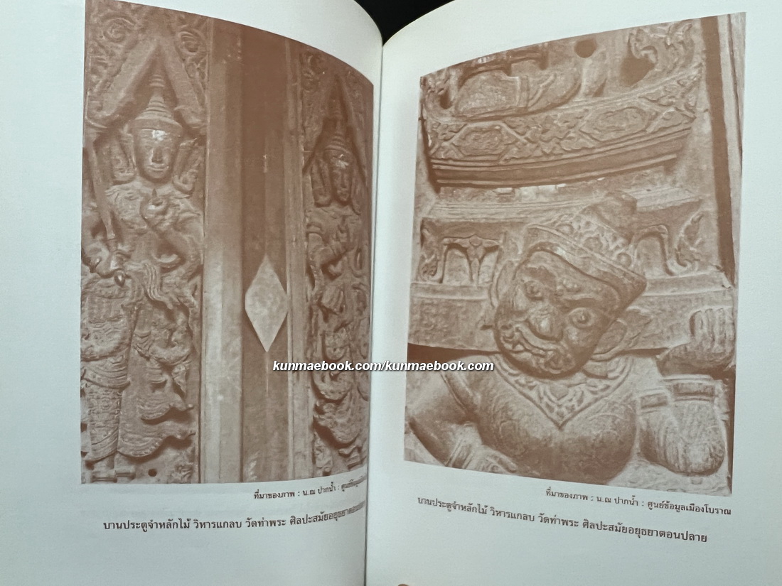 วัดท่าพระ : อนุสรณ์ นายนิรวย เรียบร้อยเจริญ