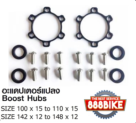 ADAPTER แปลงแกนดุม Boost Hub Conversion Bicycle Hub Adapter Alloy Front Rear Spacer Conversion SIZE 100 x 15 to 110 x 15 SIZE 142 x 12 to 148 x 12
