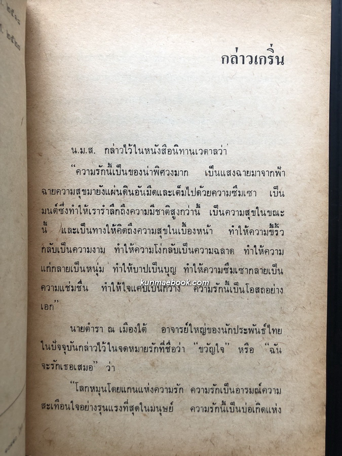 รักหลังราชบัลลังก์