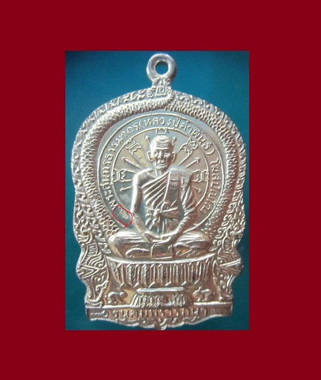 @@เหรียญนั่งพาน หลวงปู่คำพัน วัดธาตุมหาชัย รุ่นสมปรารถนา เนื้อกะหลั่ยทอง จ.นครพนม @@สภาพสวยหายากแล้วครับ