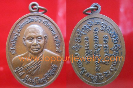 เหรียญหลวงปู่ไส ฐิตคุโณบฺชำโพธิ์ปี2529 จ.ศรีสะเกษ