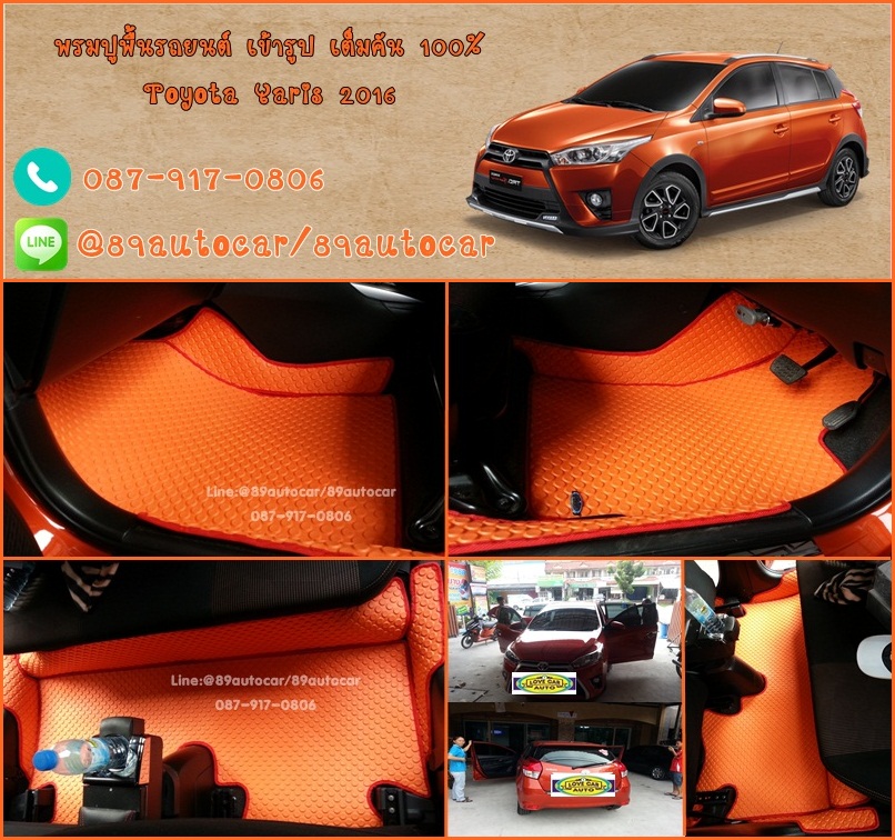 ยางปูพื้นรถยนต์เข้ารูป Toyota Yaris 2016 กระดุมสีส้มขอบส้ม