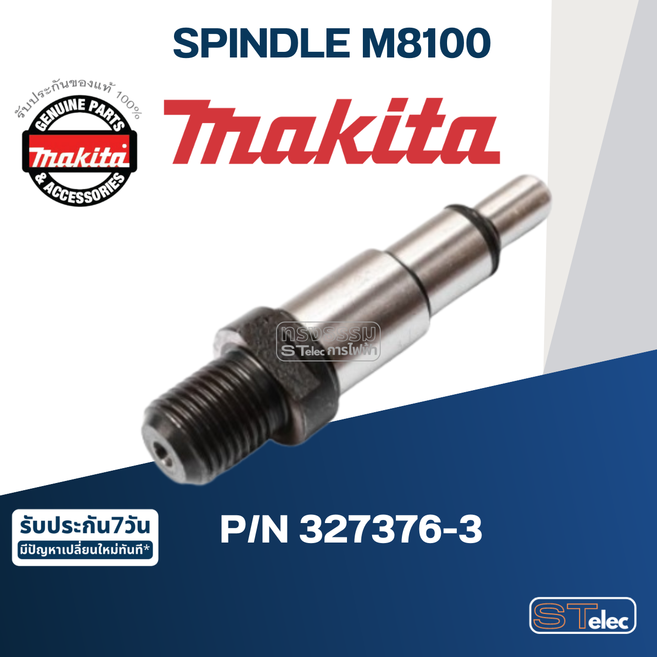 แกนเฟือง สว่านกระเเทก Makita มากีต้า M8100 Pn.327376-3 (แท้) ## (*)