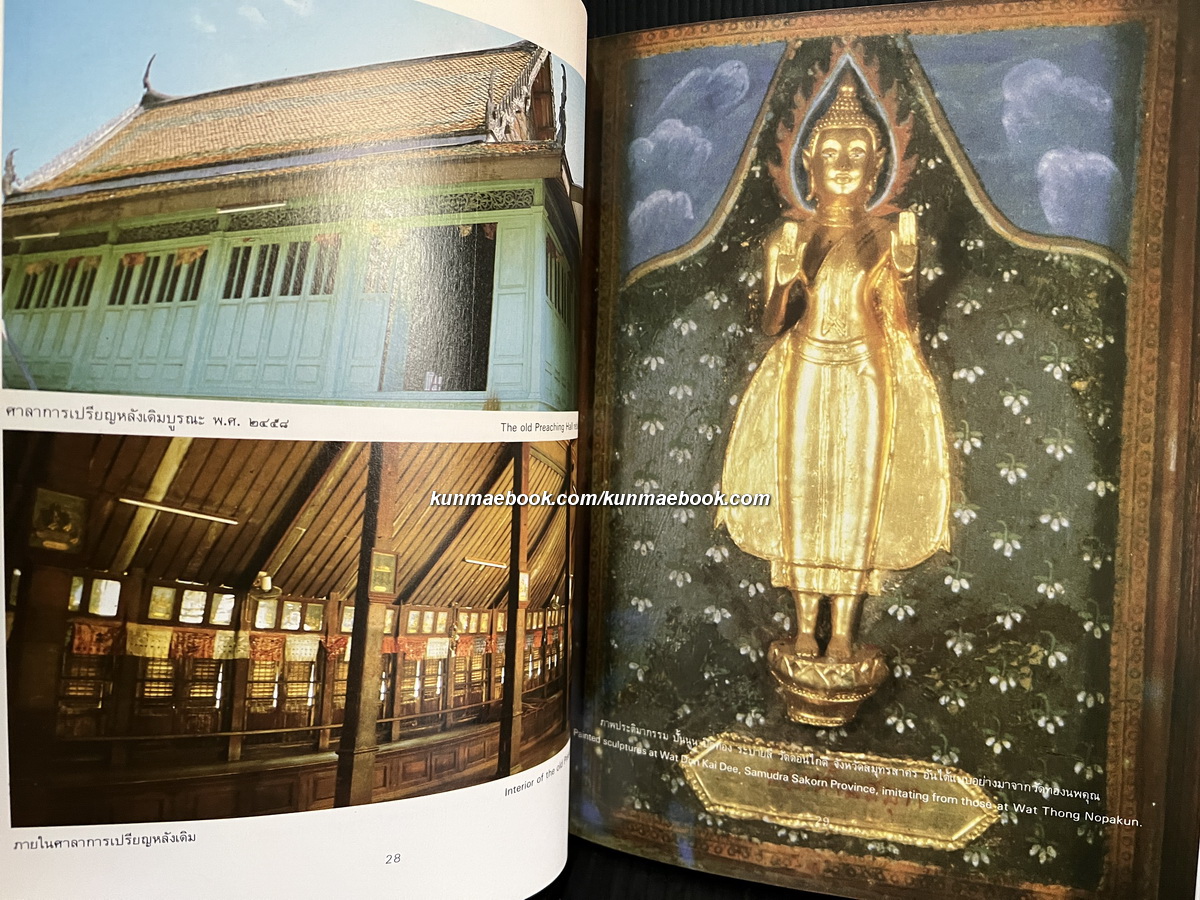 ภาพพุทธประวัติวัดทองนพคุณ(Painted Sculpture on Life of The Buddha)