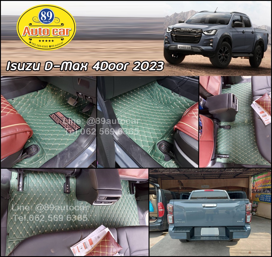 Isuzu D-Max 4Door (อีซูซุ ดีแม็ค 4ประตู) 2020-2023 ปูพรม VVIP สีเขียวด้ายทอง