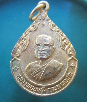 @@เหรียญหยดน้ำกะหลั่ยทอง หลวงพ่อบุญมี หลังถุงทอง วัดถ้ำคูหาสวรรค์ จ.ลพบุรี รุ่น1@@