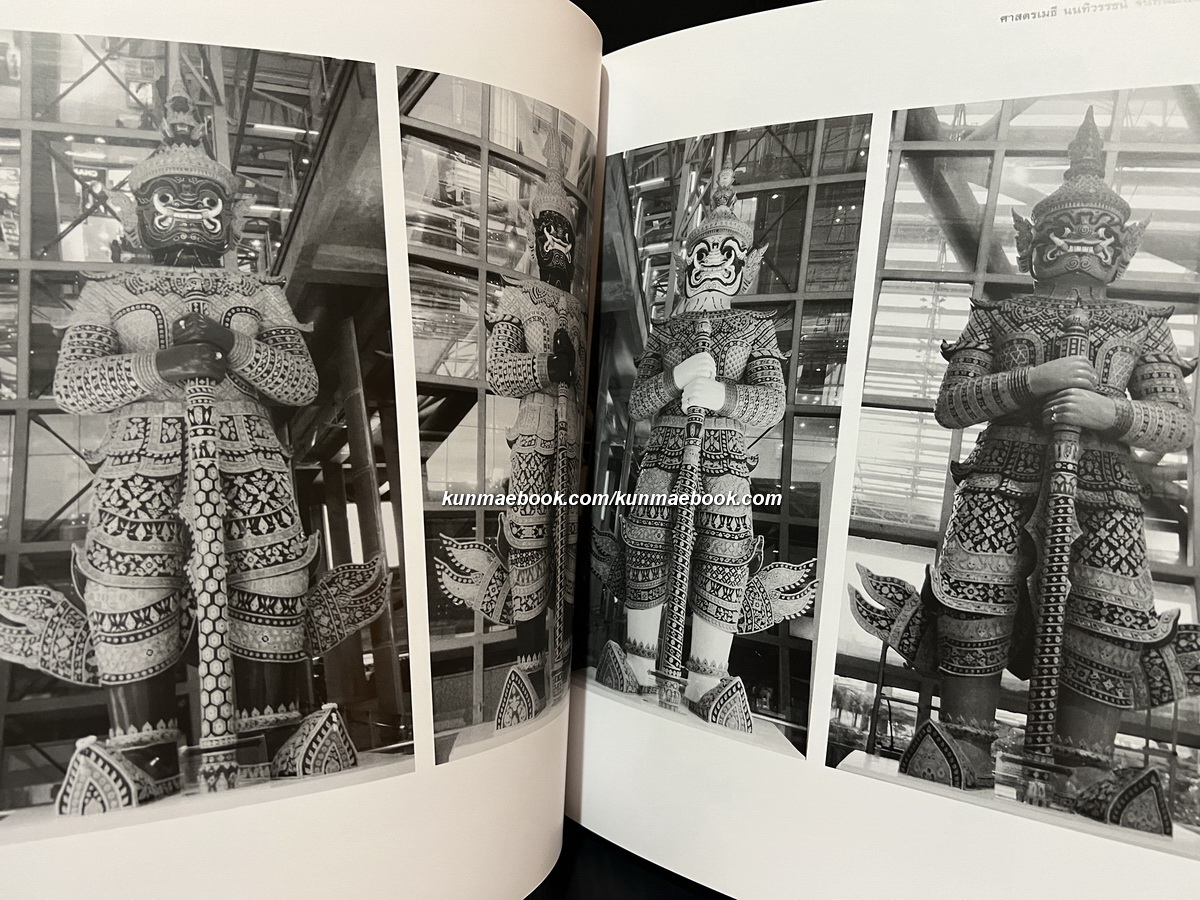 อนุสรณ์ ศาสตรเมธี นนทิวรรธน์ จันทนะผะลิน ศิลปินแห่งชาติ *ผู้ออกแบบ 'เหรียญพระมหาชนก'