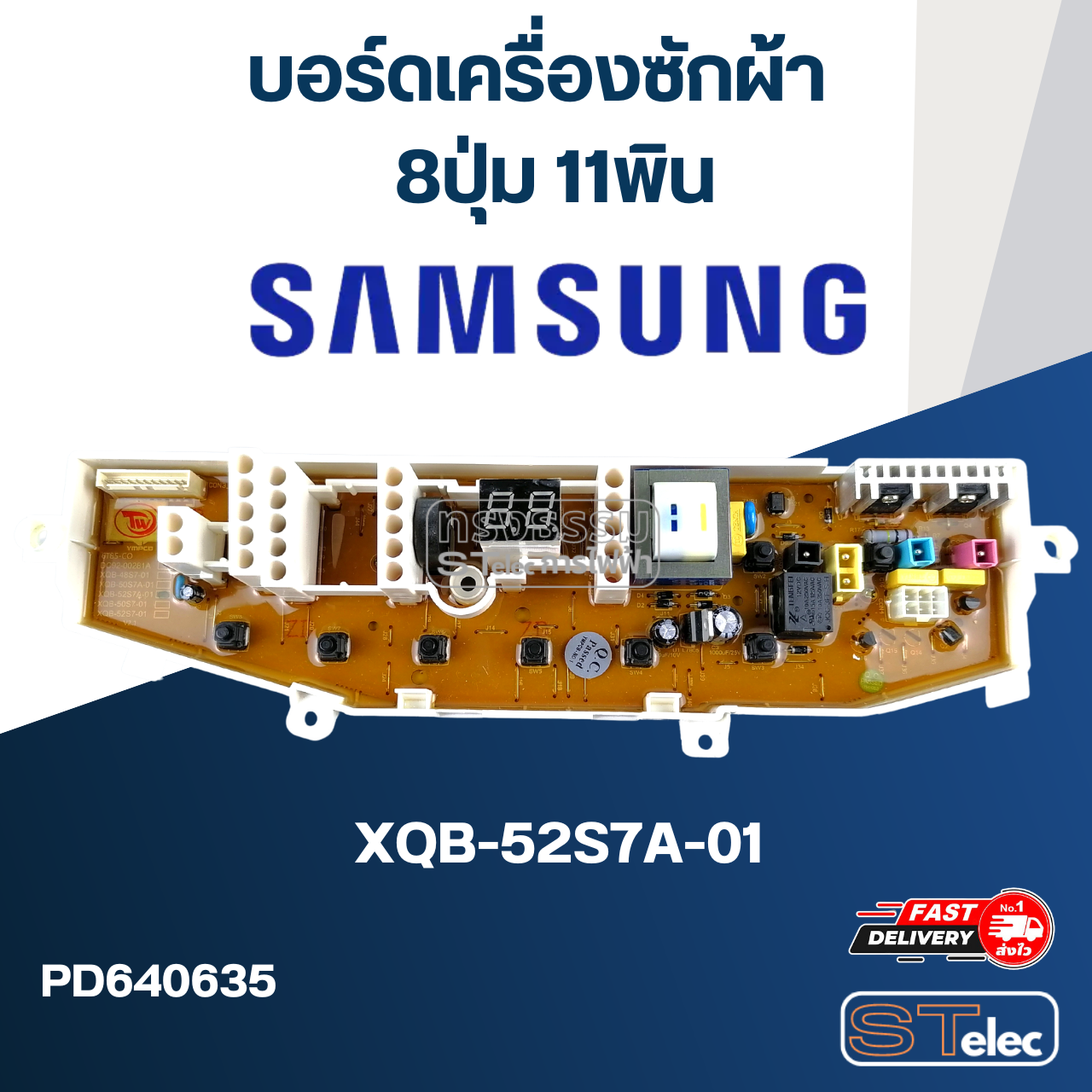 บอร์ดเครื่องซักผ้า ซัมซุง 8ปุ่ม 11พิน #XQB-52S7A-01
