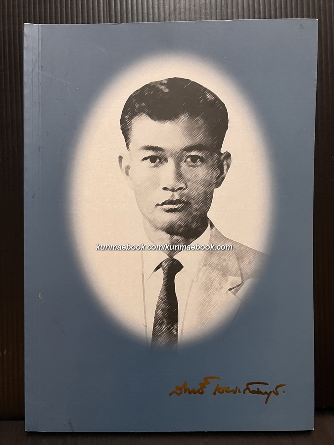 อนุสรณ์ ศาสตราจารย์คลินิกเกียรติคุณนายแพทย์ สิทธิ์ เตชะกัมพุช ม.ว.ม., ป.ช.