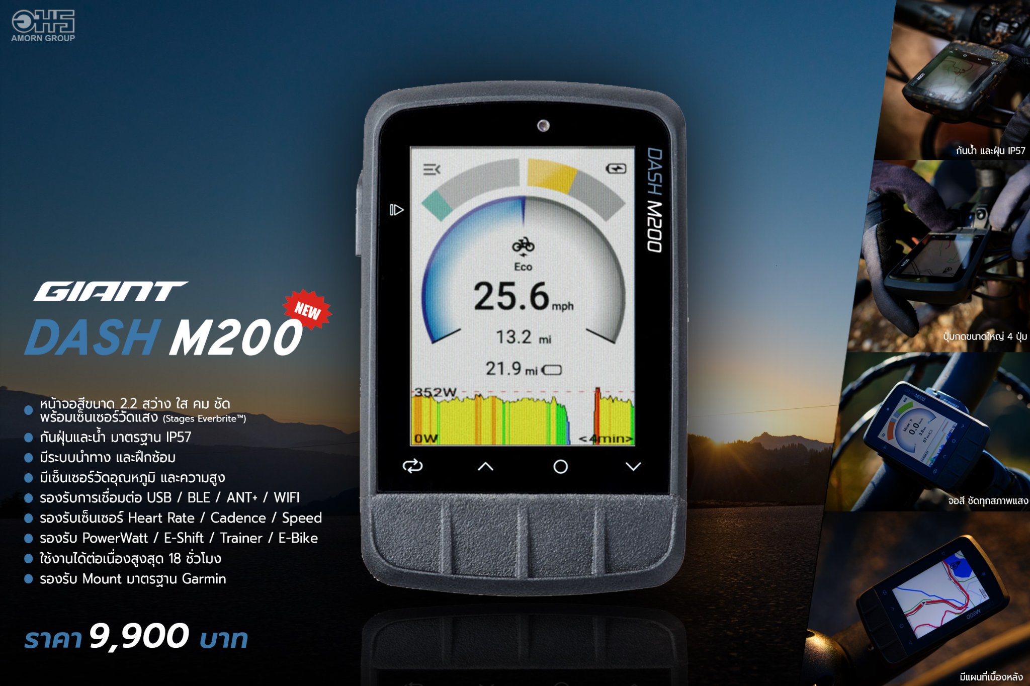 ไมล์จักรยาน DASH M200 GPS BICYCLE COMPUTER หน้าจอ 2.2 นิ้ว