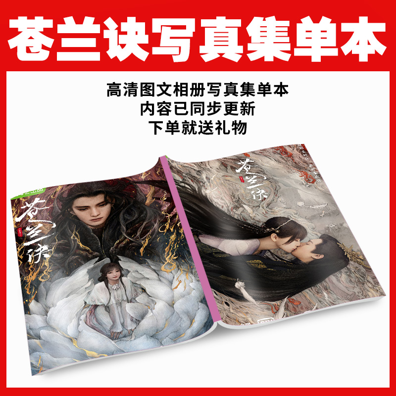 Photobook set ซีรี่ย์ ของรักของข้า (Fanmade)