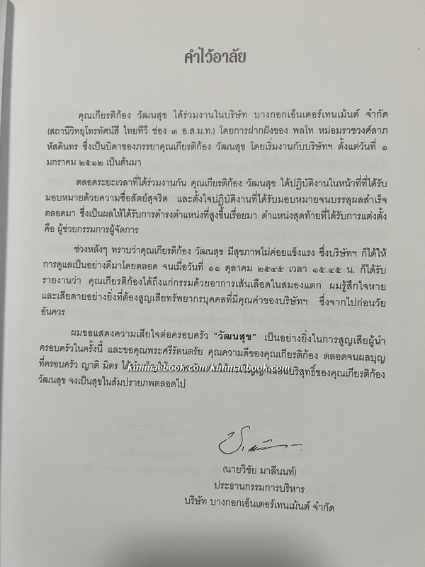 พระพุทธรูปที่พระระเบียงพระอุโบสถ วัดเบญจมบพิตรดุสิตวนาราม ( ไทย - อังกฤษ )
