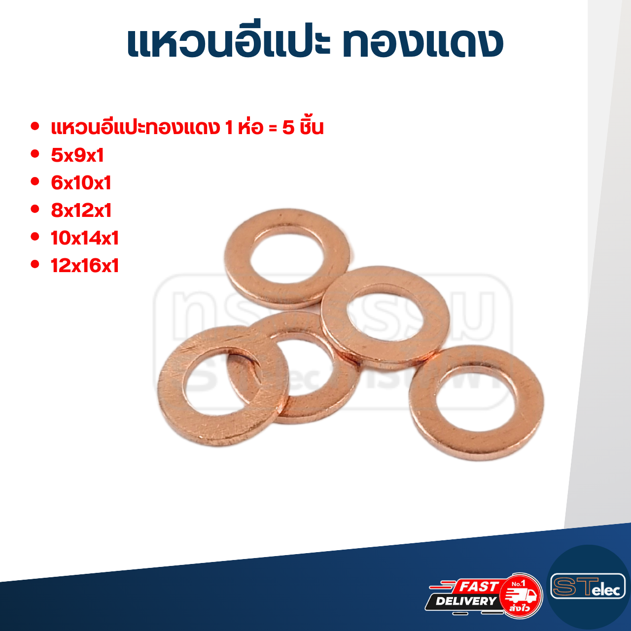 แหวนทองแดง, แหวนอีแปะ ทองแดง