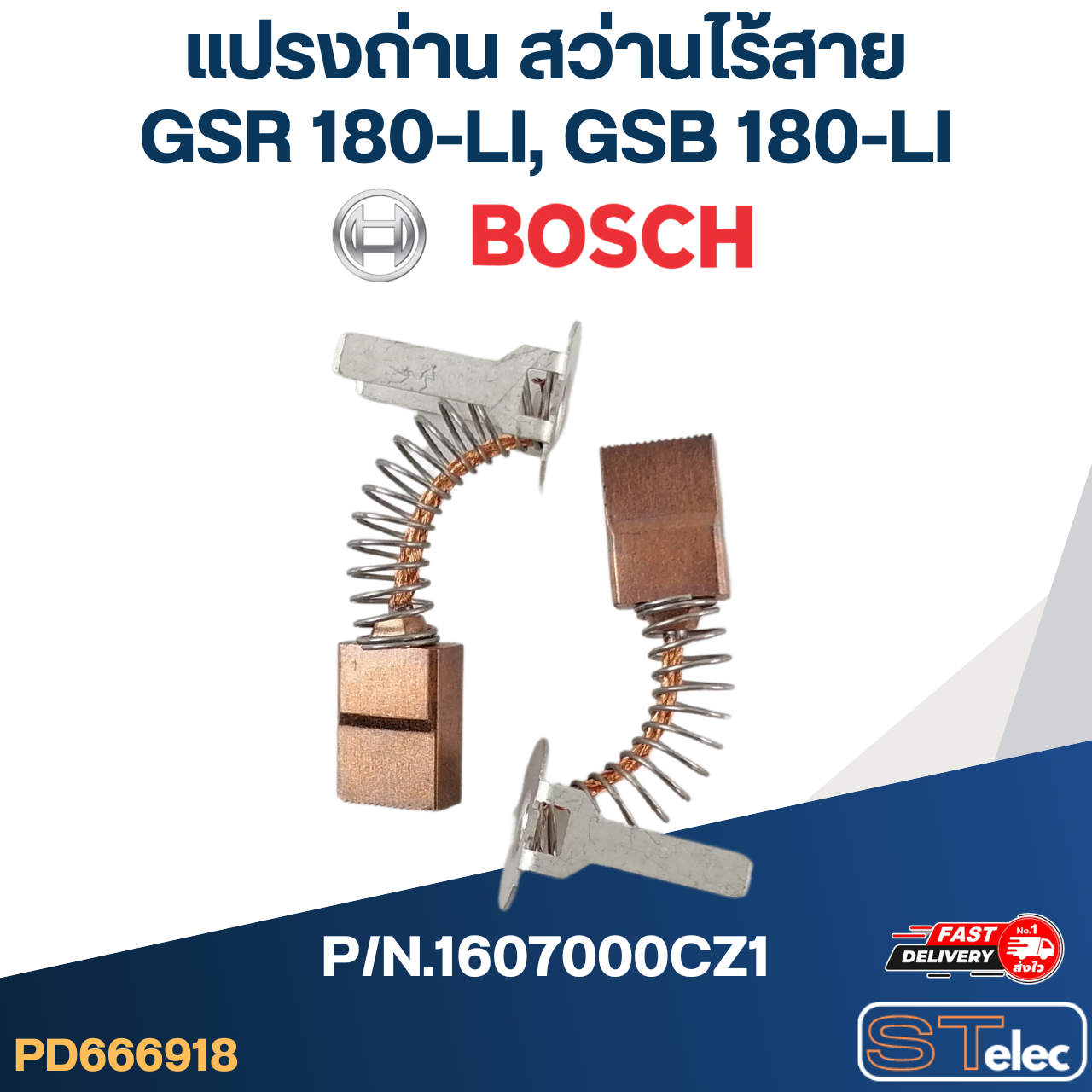 แปรงถ่าน สว่านไร้สาย Bosch บอช GSR 180-LI, GSB 180-LI P/N.1607000CZ1 (แท้)##(*)