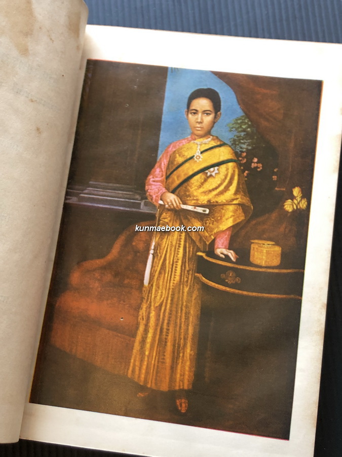 สมเด็จพระศรีสวรินทิราฯ รวบรวมโดย สมภพ จันทรประภา