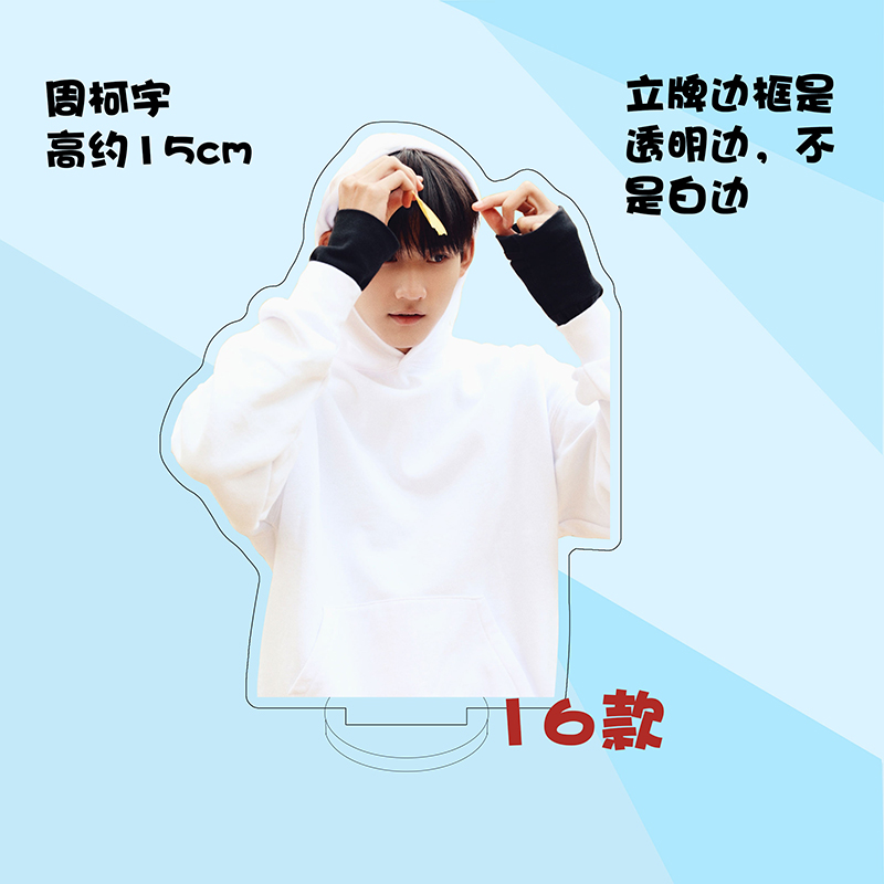 สแตนดี้ โจวเคออวี่ (15 cm.)
