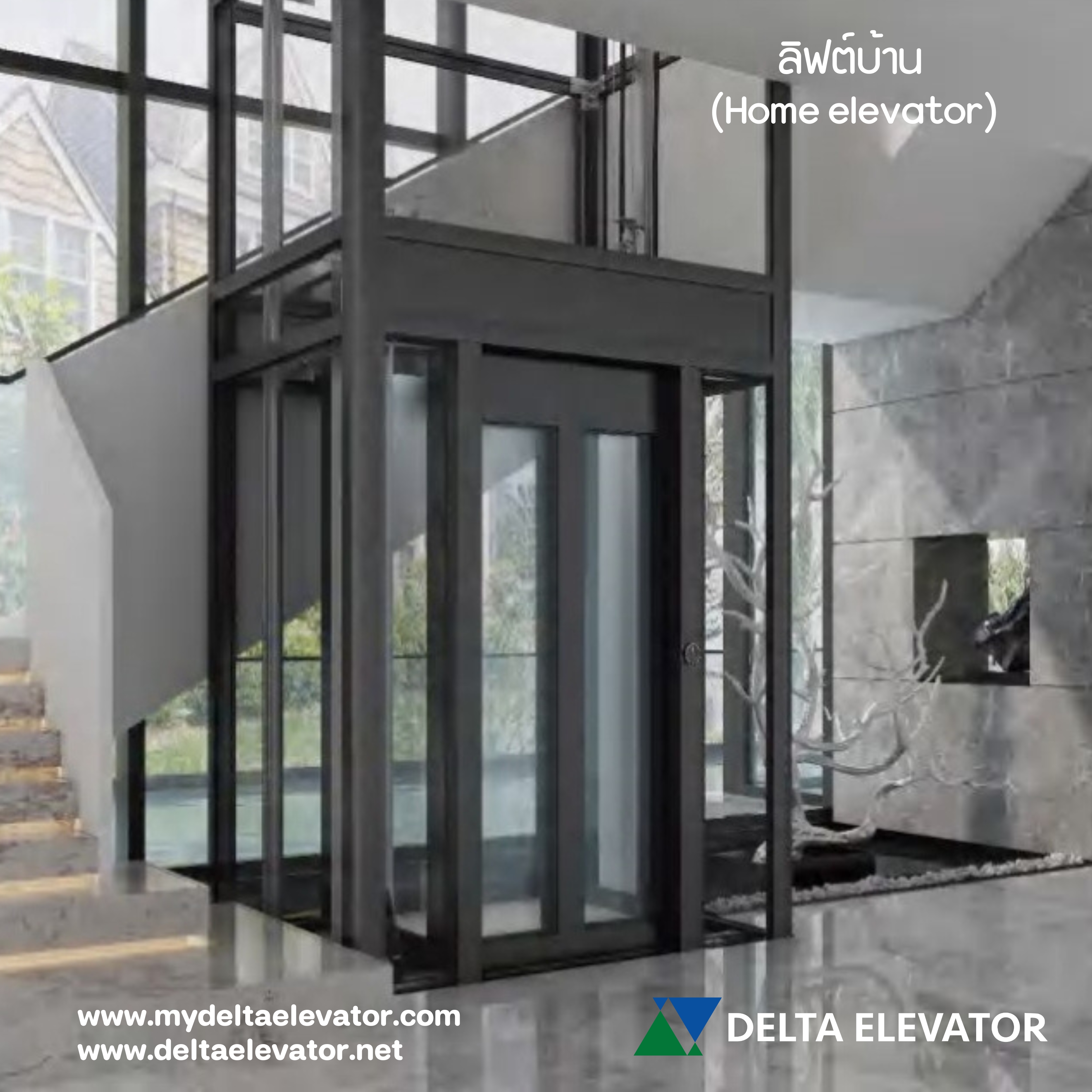 ลิฟต์บ้าน (Home Elevator)