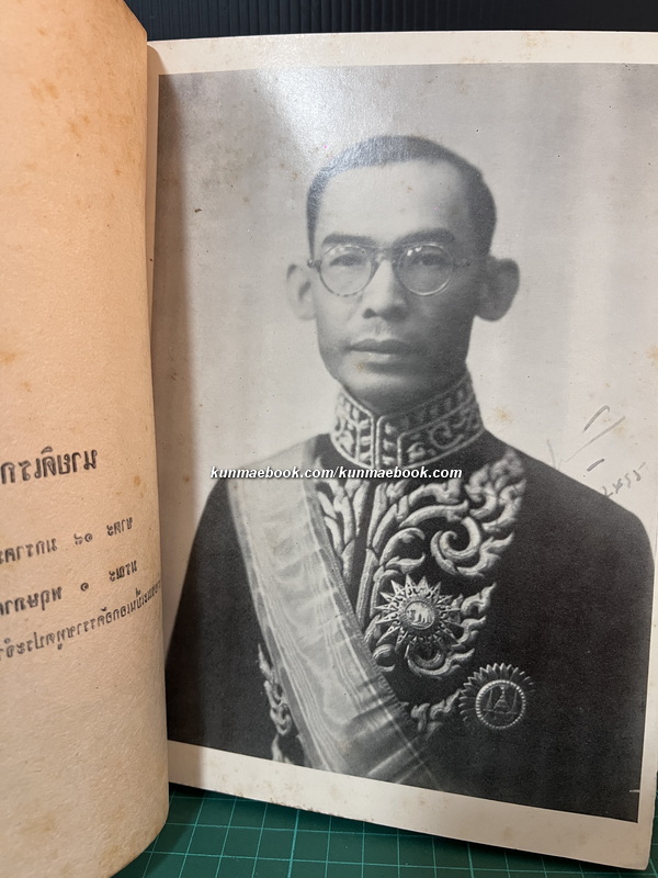 อนุสรณ์ นายดิเรก ชัยนาม ม.ป.ช., ม.ว.ม., ท.จ.ว.